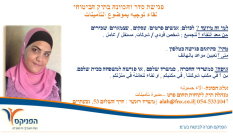 يافا: مديرة التأمينات في شركة الفينكس "آلاء حسونة" تقدم اقتراحات ولقاءات مجانية