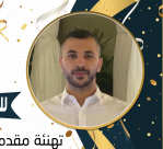 مبروك: المحامي أمير فران حمدان من يافا يجتاز امتحان الدولة بنجاح