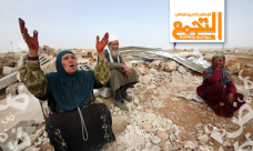 يوم دراسي يستعرض استراتيجيات مقاومة "برافر" ومستقبل المدن الفلسطينية 