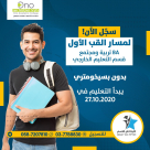 مركز التنمية كفر قاسم: فرصتك اجت لعندك للحصول على لقب أول بدون بسيخومتري