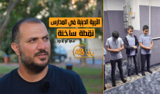 شاهد: دروس التربية الدينية في مدارس يافا - الحلقة الخامسة من سلسلة "نقطة ساخنة"