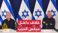 تقرير: علاقات متوترة داخل "كابينيت الحرب" وترجيحات بتفككه قريبا