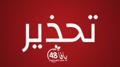 تحذير من عمليات نصب واحتيال عبر الهواتف النقالة 