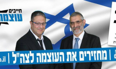  استطلاع: تقدم لأحزاب “اليمين الإسرائيلي”