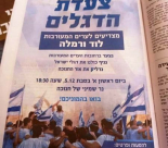  قلق في اللد والرملة من دعوات لإقامة "مسيرة الأعلام" 