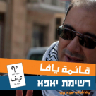 الانتخابات حق، التصويت واجب - بقلم سامي أبو شحادة