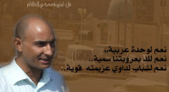 اللد: المحامي عبد الكريم الزبارقة يقرر خوض الانتخابات البلدية 