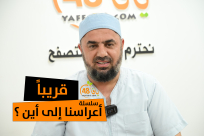 قريباً عبر يافا 48 .. سلسلة جديدة بعنوان "أعراسنا الى أين ؟!"