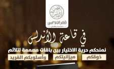 قاعة الأندلس في كفر قاسم: حرية اختيار وباقات فاخرة ليومكم الكبير