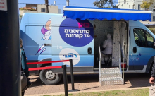 ابتداءً من الأحد - لن يُسمح بدخول المعلمين غير المتطعمين الى المدارس في يافا وتل ابيب