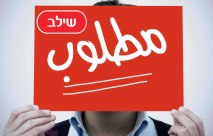 مطلوب مستشاري مبيعات عرب للعمل في شركة شيلاف .. اضغطوا للتفاصيل