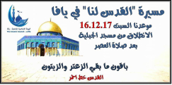 بالفيديو: دعوة الأهالي لأوسع مشاركة في مسيرة "القدس لنا" السبت المقبل 