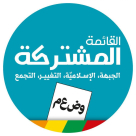 بعد فرز 97% من الأصوات - المشتركة تحصل على 15 مقعداً 