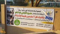 بالصور: جمعية يافا تطلق حملة لدعوة الأهالي للمشاركة في مشروع احياء سنة الاضاحي
