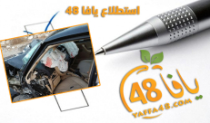 شارك في الاستطلاع - على من تقع مسؤولية حوادث الطرق في وسطنا العربي؟