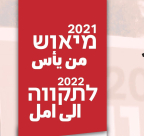 الخميس: مؤتمر (خطة عادلة لتملّك سكان يافا شقق المعرفة كـ"أملاك الغائبين")