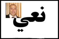 يافا: السيد رائد زكي حناوي "47 عاماً" في ذمة الله 