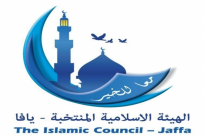  الهيئة الاسلامية تُعلن عن فتح دورة تقوية في اللغة العربية لطلاب الثانوية 