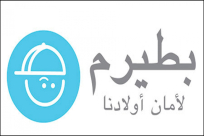 “بطيرم”: وفاة 5 أطفال عرب من بين 12 على مستوى البلاد الشهر الماضي