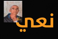  الرملة: وفاة السيد عوده ميخائيل ابو غزالة "50 عاماً" 