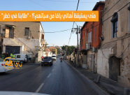 متى يستيقظ أهالي يافا من سباتهم؟! - "طلابنا في خطر" - بقلم: محمود عبيد