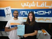 الشباب يصنع التغيير - قائمة يافا تقدم قائمة مرشحيها النهائية