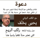 الخميس 28 - 7: لقاء مع الكاتب يحيى يخلف في المركز الثقافي بمدينة يافا 