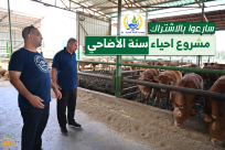 جمعية يافا "الخميس 13.6 آخر موعد للاشتراك في مشروع الأضاحي .. سارعوا".