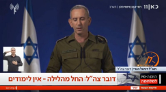 الجيش الاسرائيلي: الغاء التقييدات على النشاط التربوي والتعليمي