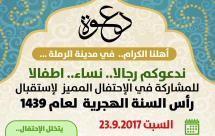  فيديو - السبت: مهرجان استقبال رأس السنة الهجرية في مدينة الرملة