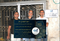 الخميس: الوقف الإسلامي يدعوكم للمشاركة في الاجتماع العام 