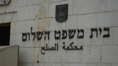 180 الف شيكل تعويض لعامل اصيب أثناء عمله بفرن في مدينة يافا