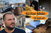  فيديو: "نقطة ساخنة" هذا هو المجتمع الذي نريده - الحلقة 12