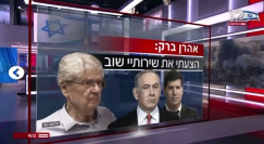 مفاوضات سرية من اجل انهاء محاكمة نتنياهو