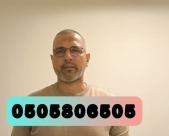 اليوم يبدأ أول أيام الحجامة لهذا الشهر .. لا تفوتوا الفرصة مع الاختصاصي موسى أبو سريس