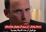 عضو كنيست "من يريد ان يعيش هنا بسلام عليه أن يقبل بيهودية هذه الدولة"