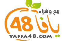 خدمة البيع والشراء عبر موقع يافا 48 مجانية بشكل مؤقت
