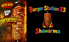يافا: جديد في Burger Station 23 بلومفيلد.. شاورما لحم العجل وشاورما الدجاج بنكهة أيام زمان!