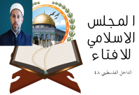 المجلس الاسلامي: ننصح الخطباء بتخفيف خطبة وصلاة الجمعة