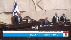 المحكمة العليا تلغي انتخابات مراقب الدولة في الكنيست وتلزم بإعادتها من جديد