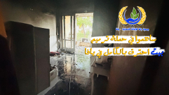  جمعية يافا: ساهموا في حملة ترميم بيت احترق بالكامل في يافا