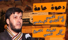 بالفيديو - يافا: اليوم إحتفال بمناسبة حادثة الإسراء والمعراج في النادي الإسلامي