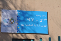 يافا: المدرسة الثانوية الشاملة مستمرة في مشروع استعارة الكتب المدرسية 