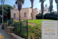 صورة نادرة.. من يُكمل بناء جامع الوحدة العربيّة في يافا ؟