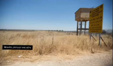 فيديو: لأول مره .. إسرائيل تنظم "رحلات سياحيه" داخل سوريا