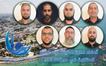 بالفيديو :يافا قالت كلمتها - الإعلان عن نتائج انتخابات الهيئة الإسلامية