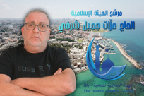 لقاء مع مرشّح الهيئة الإسلامية في يافا الحاج عزّات جميل شرفي