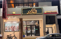 لحوم طازجة يوميًا... والجودة عنوانها ملحمة أبو السعيد في قلقيلية 