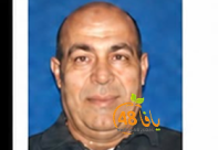 يافا: وفاة السيد جمال بشاره سلامه "أبو يوسف"