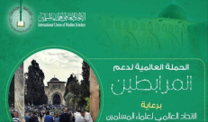 حملة عالمية لدعم المرابطين بالمسجد الأقصى